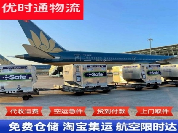 伊川到匈牙利空运加急专线